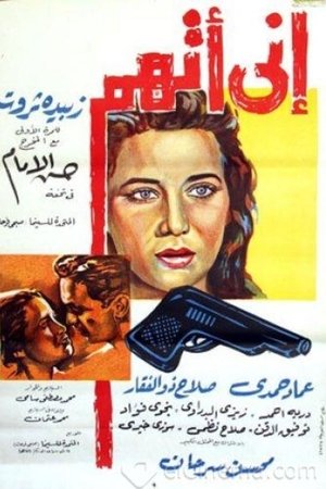 I'm accusing I'm accusing