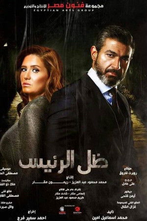 The President's Shadow The President's Shadow