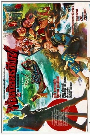 Panthai Norasingh Panthai Norasingh