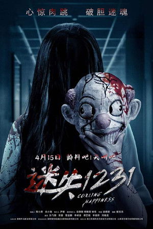 Curling Happiness Curling Happiness