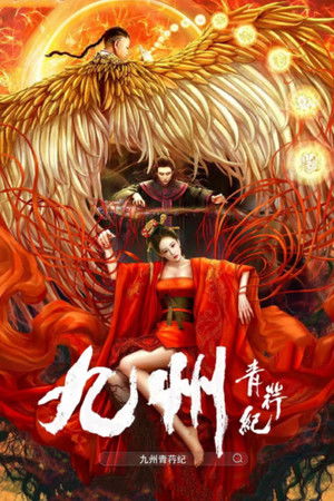 Novoland - Floating Heart Novoland - Floating Heart