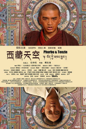 Phurbu & Tenzin