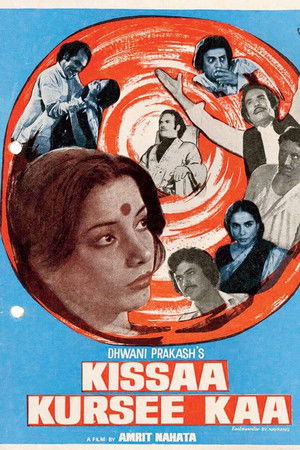 Kissaa Kursee Kaa Kissaa Kursee Kaa