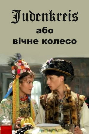 Judenkreis: The Eternal Wheel Judenkreis: The Eternal Wheel