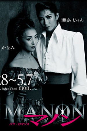 Manon Manon