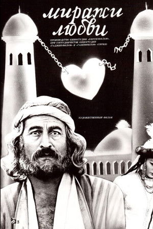 Mirages of Love Mirages of Love