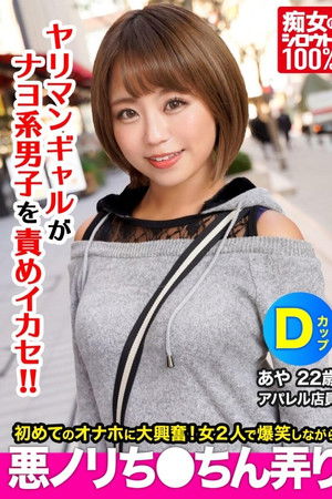 Slutty Amateur 100% A Wheat Skin Gal Who Has Just Frustrated By Saffle Finds Onaho At The Nayo Boy's Home And Laughs While Playing Evil Dick Aya 22 Years Old D Cup