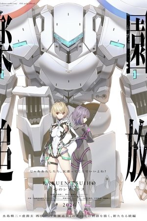 Liberated from Paradise: Resonance of the Heart Liberated from Paradise: Resonance of the Heart