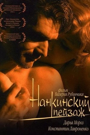 Nanjing Landscape Nanjing Landscape