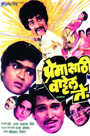 Anything For Love Anything For Love