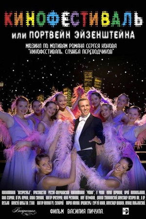 Film Festival Film Festival