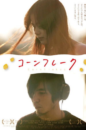 Cornflakes Cornflakes