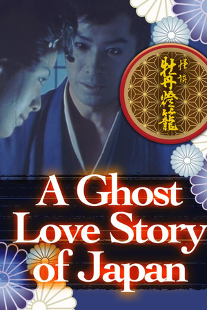 A Ghost Love Story of Japan A Ghost Love Story of Japan