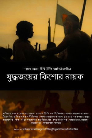 A Victorious Teenage War Hero A Victorious Teenage War Hero