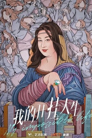 My Impossible Life My Impossible Life