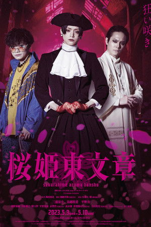 Sakurahime azuma bunsho Sakurahime azuma bunsho