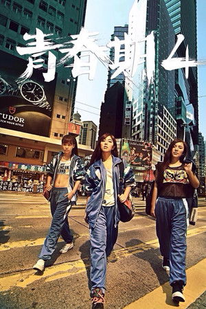 Pubescence 4 Pubescence 4