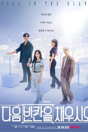 Fill In The Blank Fill In The Blank