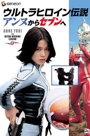 Ultra Heroine Legend: From Anne to Seven Ultra Heroine Legend: From Anne to Seven