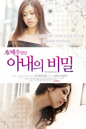 Her Ecstatic Eyes Her Ecstatic Eyes