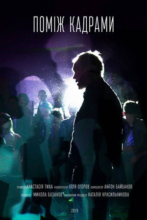 Between the Frames Between the Frames