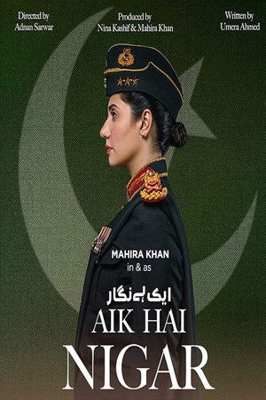 Aik Hai Nigar Aik Hai Nigar