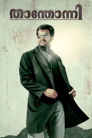 Thanthonni Thanthonni