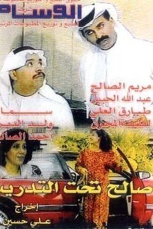 Saleh Under Training Saleh Under Training