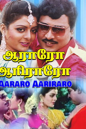 Aararo Aariraro Aararo Aariraro