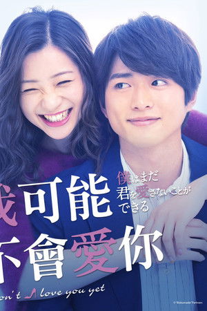 I Don't Love You Yet I Don't Love You Yet