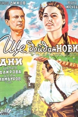 New Days Lie Ahead New Days Lie Ahead