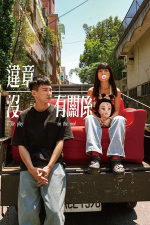 The Play on the Roof The Play on the Roof