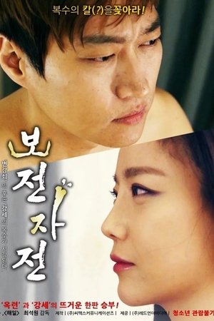 Like Father, Like Son