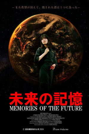 Memories of the Future