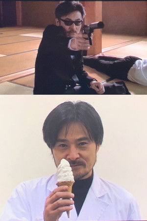 突貫ジジイ 第5話 ある実験 突貫ジジイ 第5話 ある実験