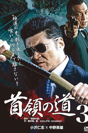 Don's Road 3 Don's Road 3