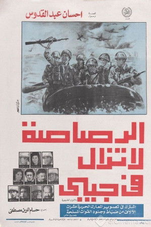 The Bullet is Still in My Pocket The Bullet is Still in My Pocket