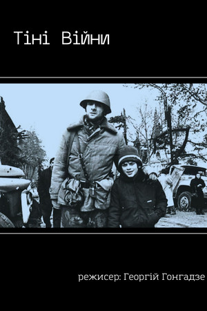 The Shadows of War The Shadows of War