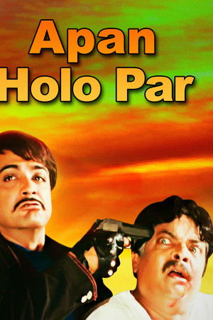 Apan Holo Par Apan Holo Par