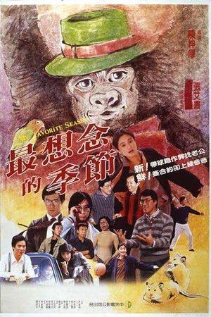 My Favorite Season My Favorite Season