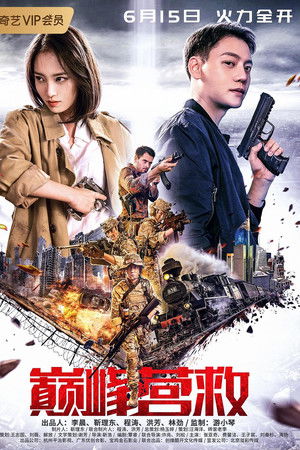 Peak Rescue Peak Rescue