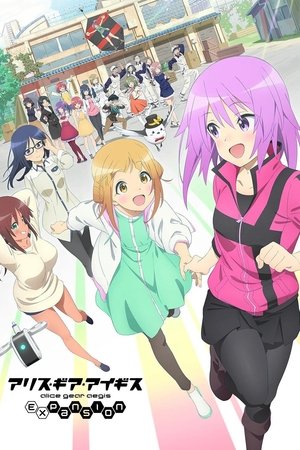 Alice Gear Aegis Expansion Alice Gear Aegis Expansion