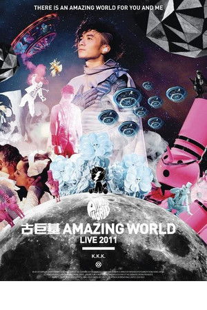 古巨基「Amazing World」世界巡回演唱会2011 古巨基「Amazing World」世界巡回演唱会2011