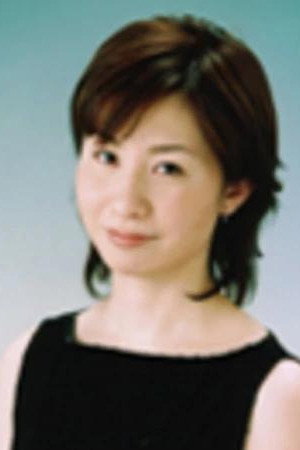 木川绘理子