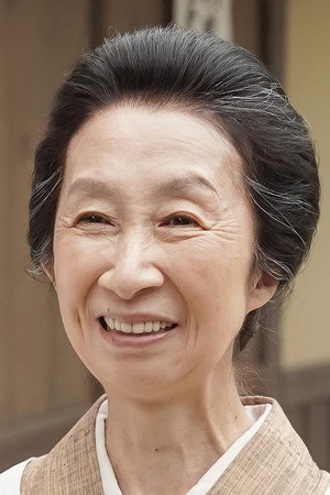 鹫尾真知子