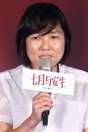 许月珍