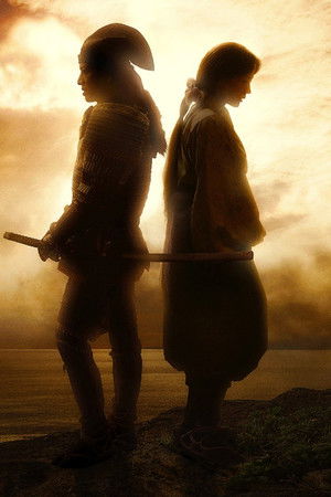 The Legend and Butterfly