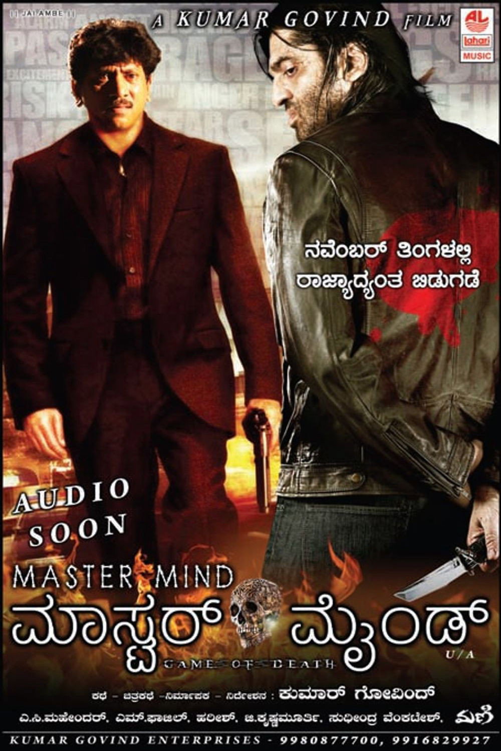 Master Mind