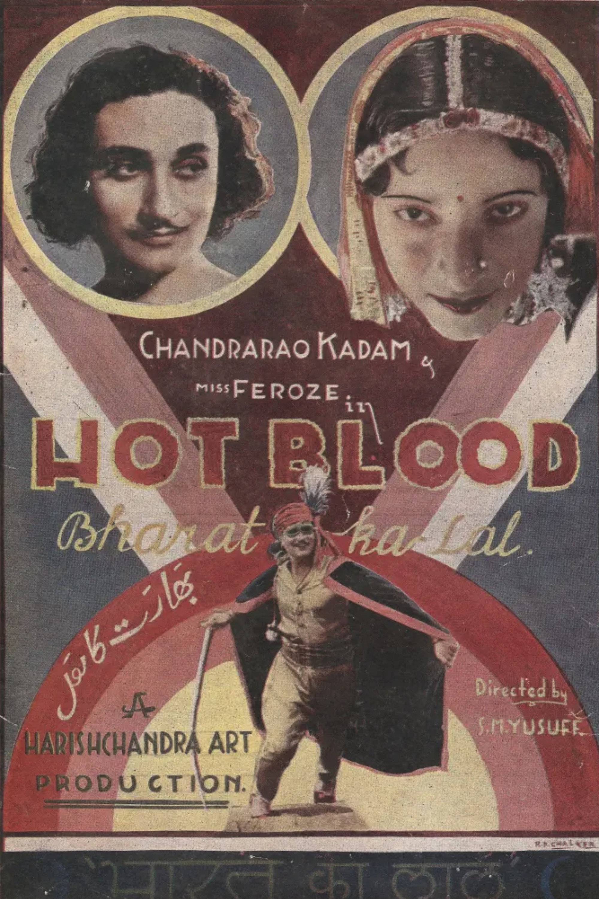 Hot Blood