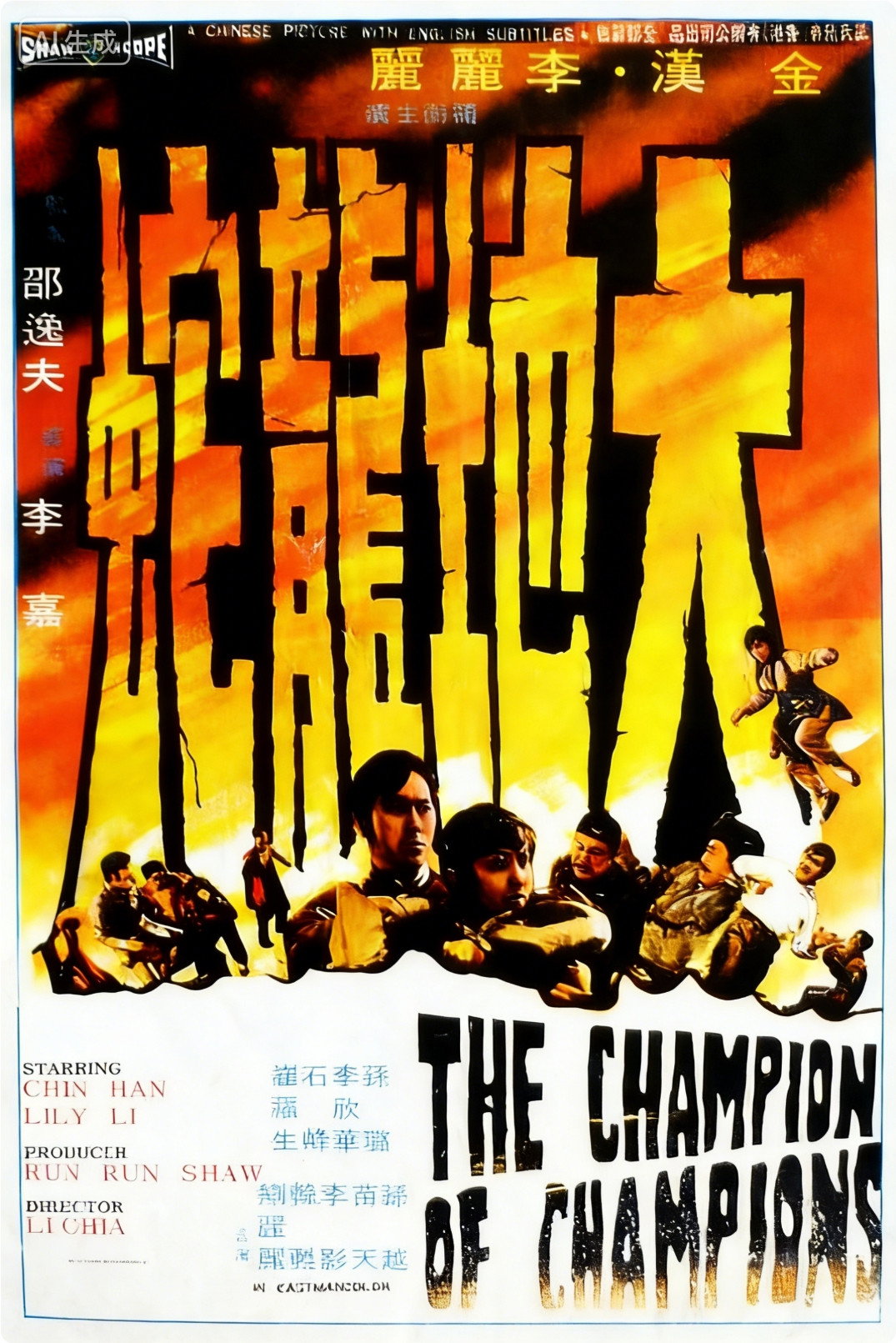 The Champion of Champions